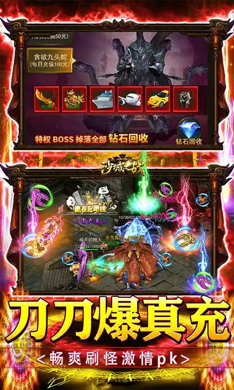 沙城之战(爆爽永久0.1折)