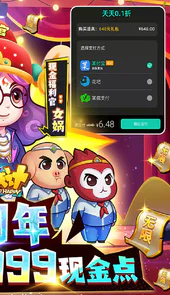 作妖计（送女娲999现金点）