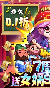 作妖计（送女娲999现金点）