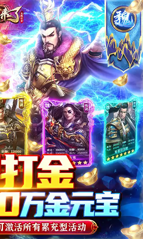 国战来了(1.5折无限刷充)