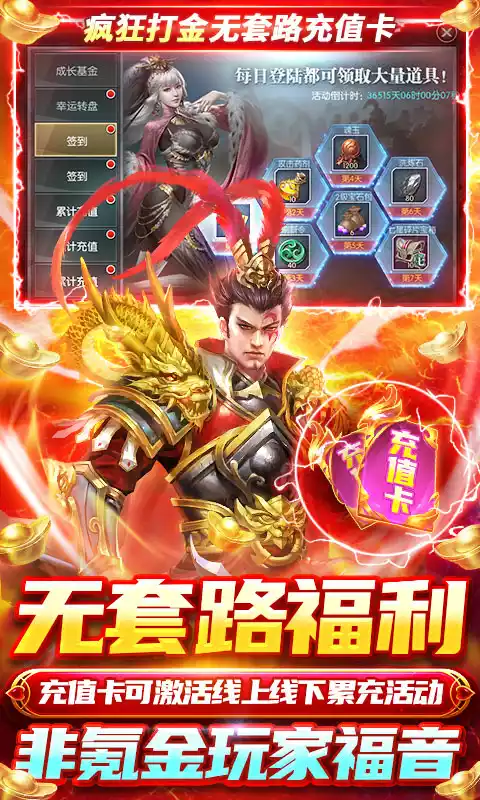 国战来了(1.5折无限刷充)