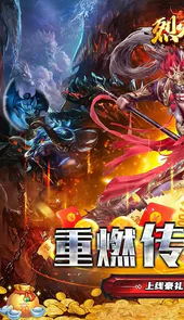 烈火骑士0.1折超爆无限刀