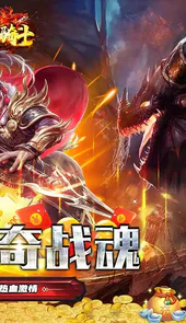烈火骑士0.1折超爆无限刀