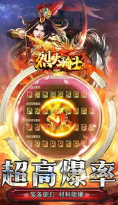 烈火骑士0.1折超爆无限刀