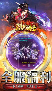 烈火骑士0.1折超爆无限刀
