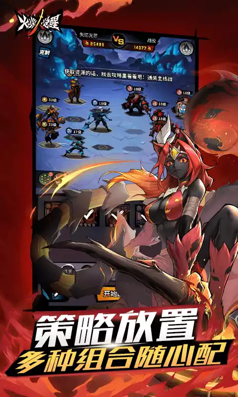 火柴人觉醒送超级英雄