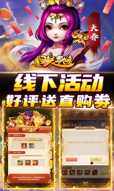 圣光之战(0.1折定制武将版)