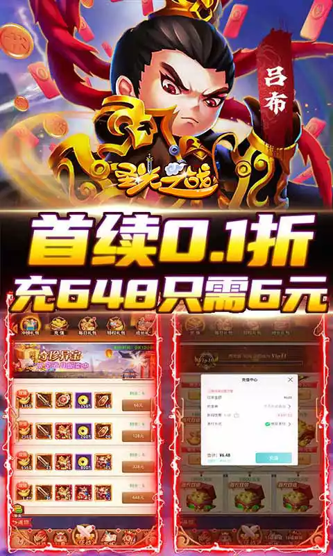 圣光之战(0.1折定制武将版)