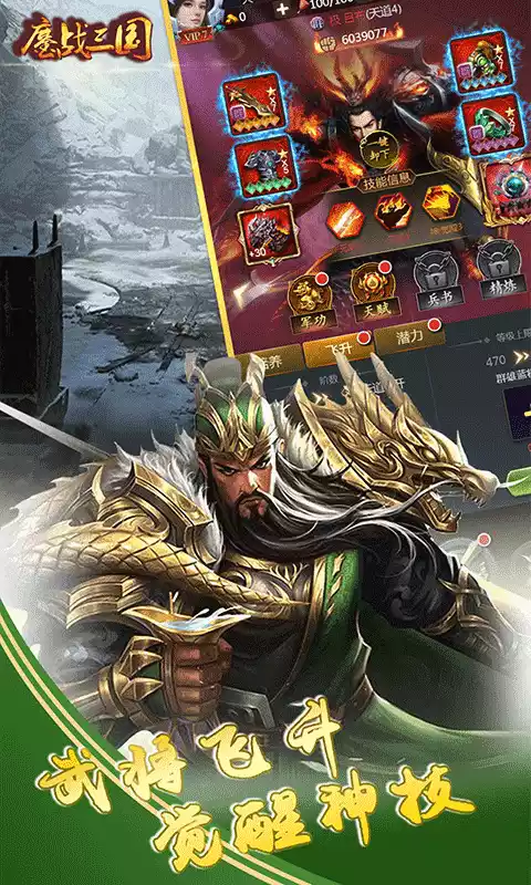 鏖战三国0.1折横扫千军