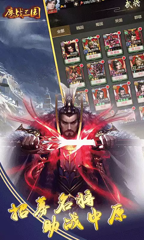 鏖战三国0.1折横扫千军