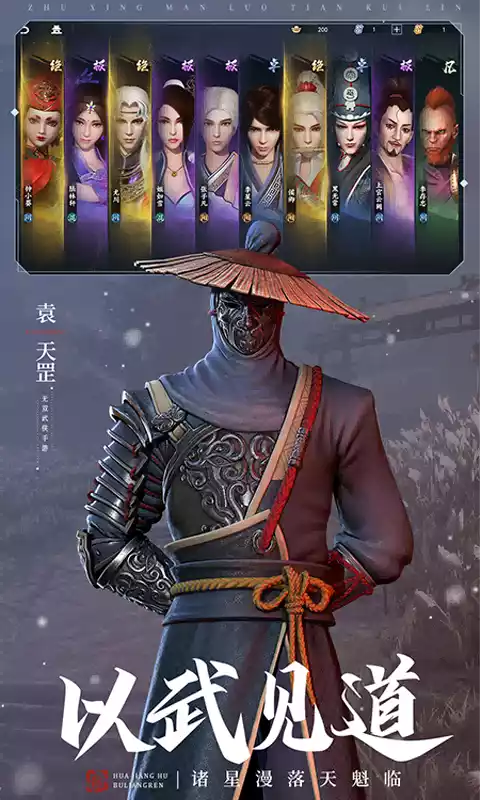 不良人3送万锭百抽