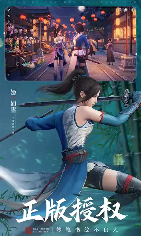 不良人3送万锭百抽