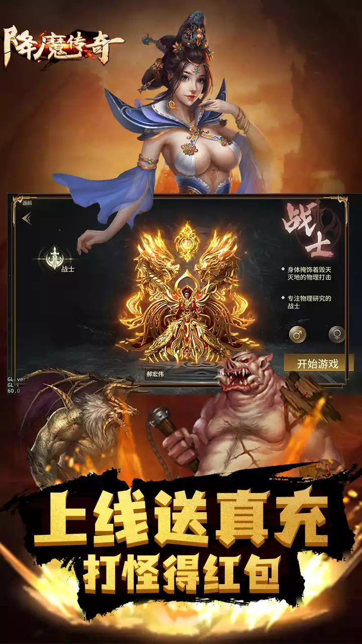 降魔传奇（0.1折打金爆魂环）