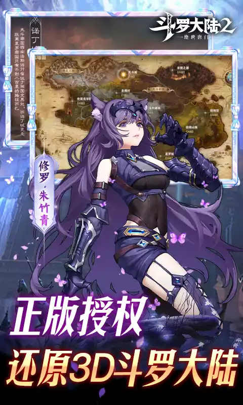 斗罗大陆2绝世唐门-0.1折扣服