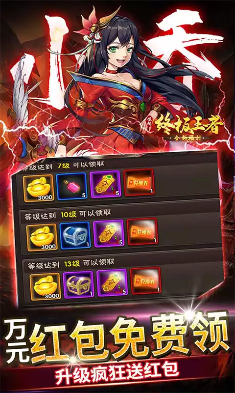 崛起:终极王者ex吕布福利爽充