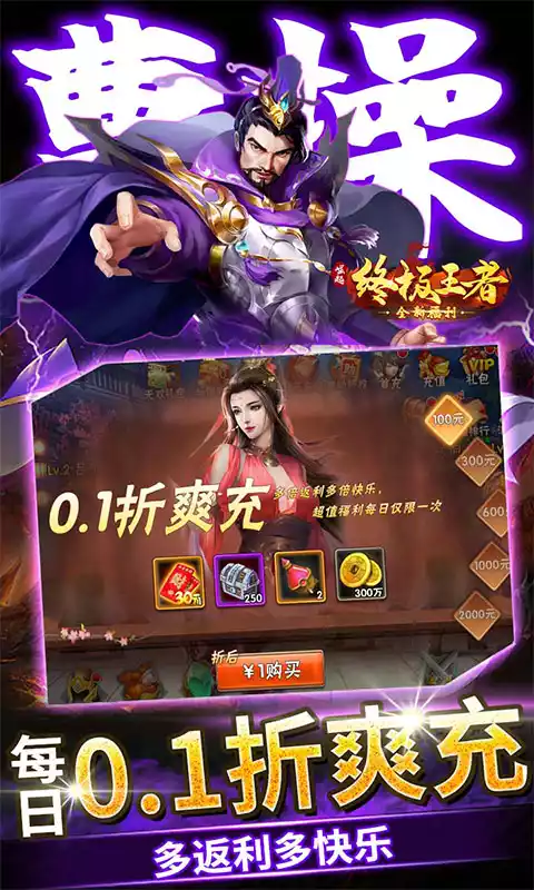 崛起:终极王者ex吕布福利爽充