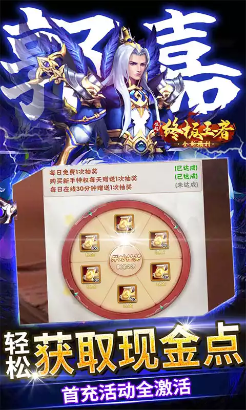 崛起:终极王者ex吕布福利爽充