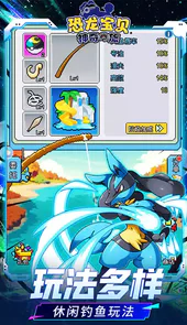 恐龙宝贝神奇之旅（0.1折无限开球）