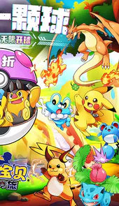 恐龙宝贝神奇之旅（0.1折无限开球）