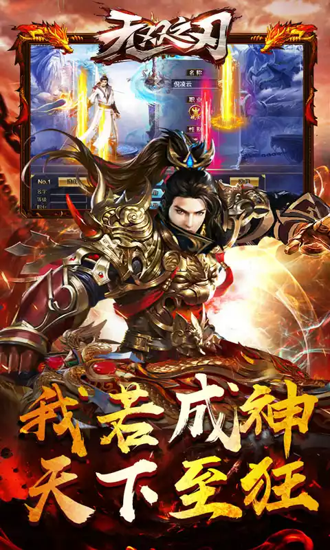 无双之刃(狂神超变刀刀爆)