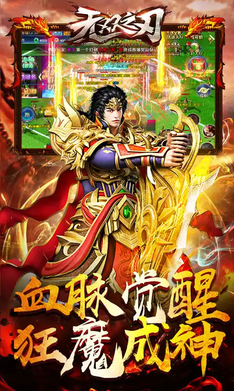 无双之刃(狂神超变刀刀爆)