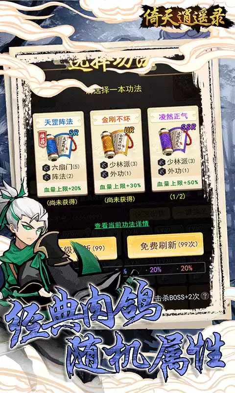 倚天逍遥录（菜鸟小忍者0.1折）