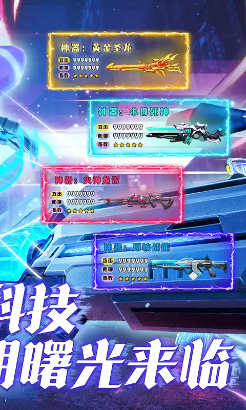 文明曙光0.1折我在末世当托