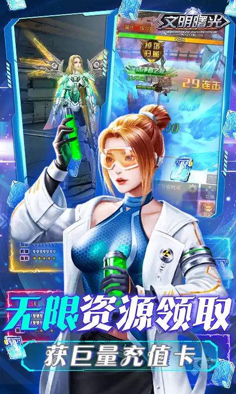 文明曙光0.1折我在末世当托