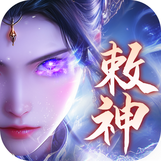 逍遥九歌行 1.0.6