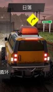 Offroad League Online