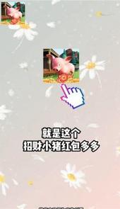 招财小猪红包版
