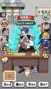 一起变首富安卓版