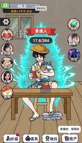 一起变首富安卓版