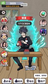 一起变首富安卓版