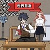 一起变首富安卓版 1.0
