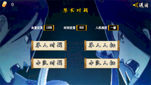 像素火影次世代官方版