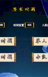 像素火影次世代官方版