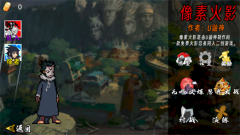 像素火影次世代官方版