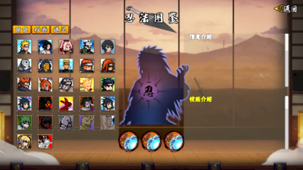 像素火影次世代官方版