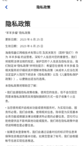 羊羊多福红包版