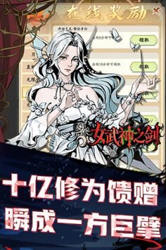 女武神之剑0.1折一剑独尊