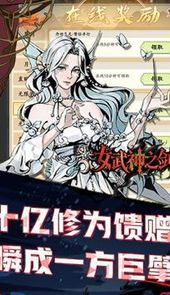 女武神之剑0.1折一剑独尊