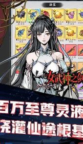 女武神之剑0.1折一剑独尊