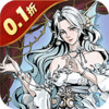 女武神之剑0.1折一剑独尊 1.0.0