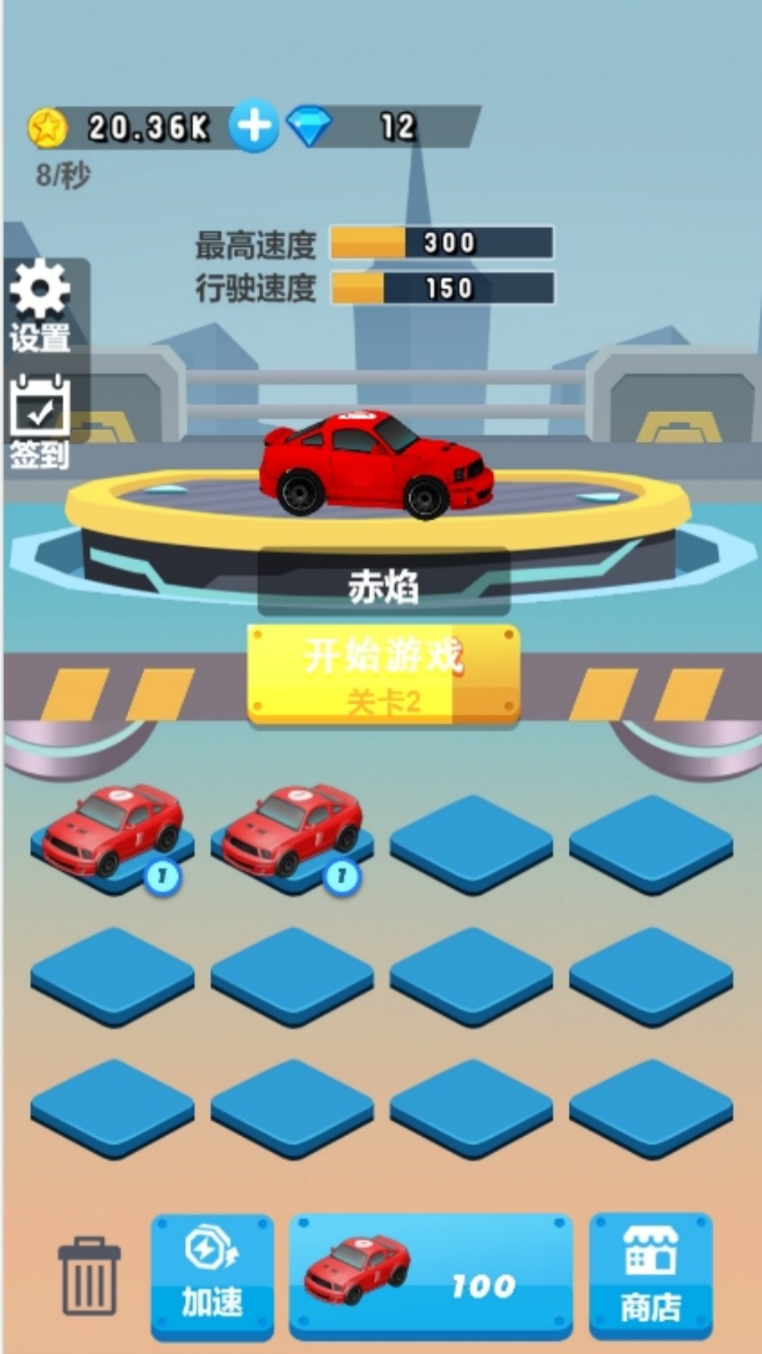 疯狂赛道极限躲避