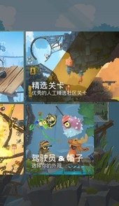动物超级小队
