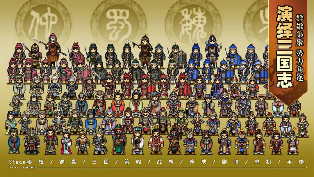 建安外史移植版