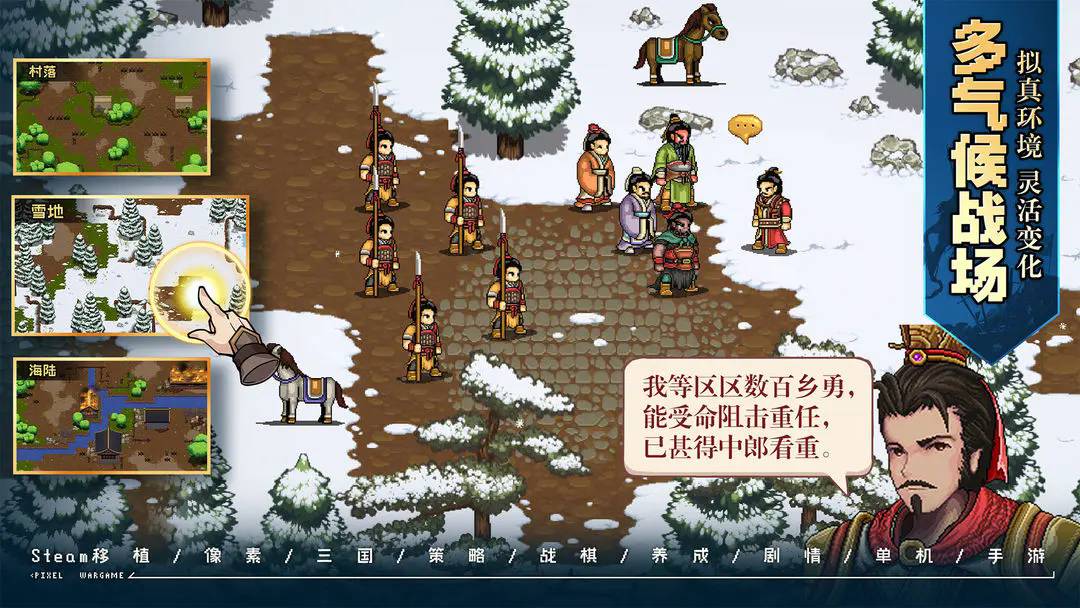 建安外史移植版