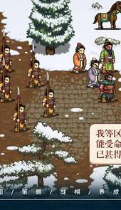 建安外史移植版