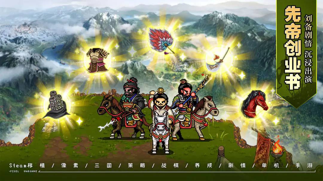 建安外史移植版